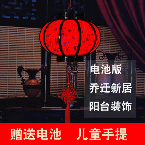 电池灯笼乔迁喜庆结婚挂饰