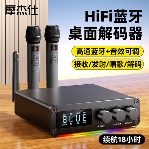 立体声前级解码蓝牙接收器适配器