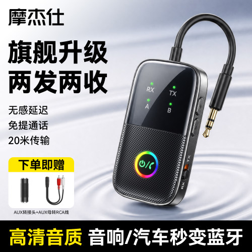 蓝牙接收器老音响功放车载专用