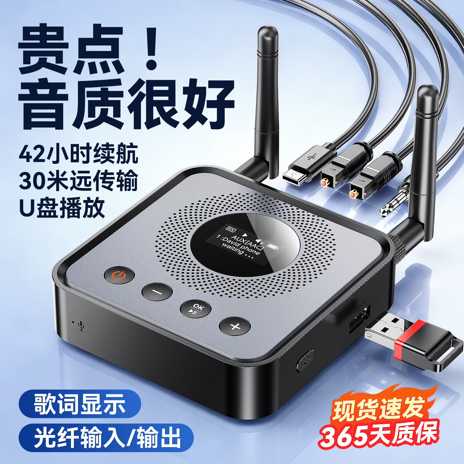 蓝牙接收器6.0转音箱响aux光纤输出老功放无线转换音频发射器模块