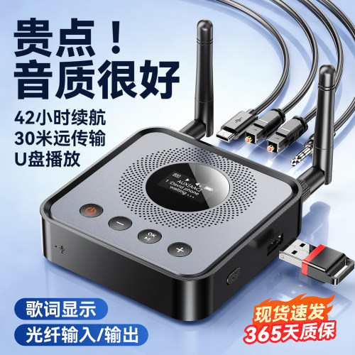 蓝牙接收器6.0转音箱响光纤输出