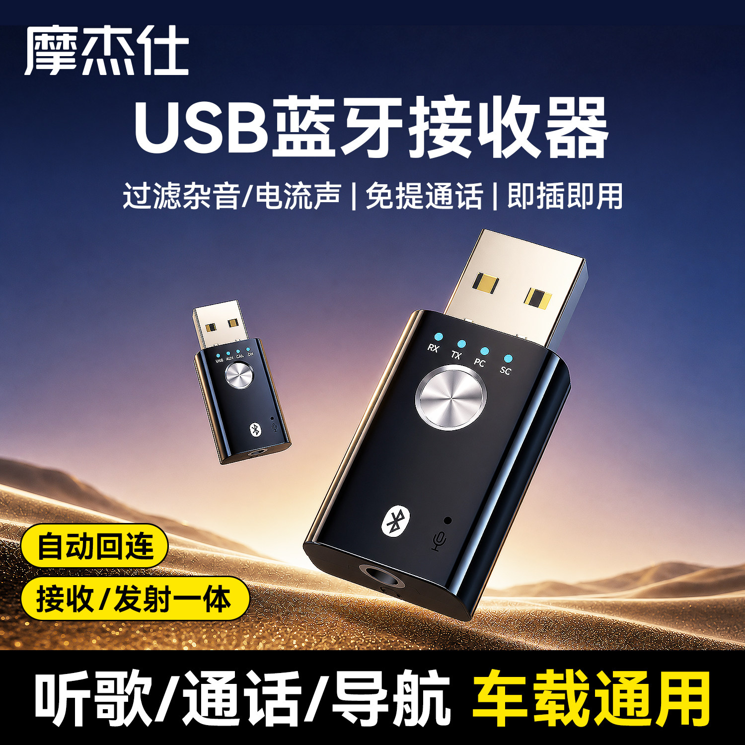 USB蓝牙接收器音响专用无线音频适配器发射器电脑电视机声卡收发