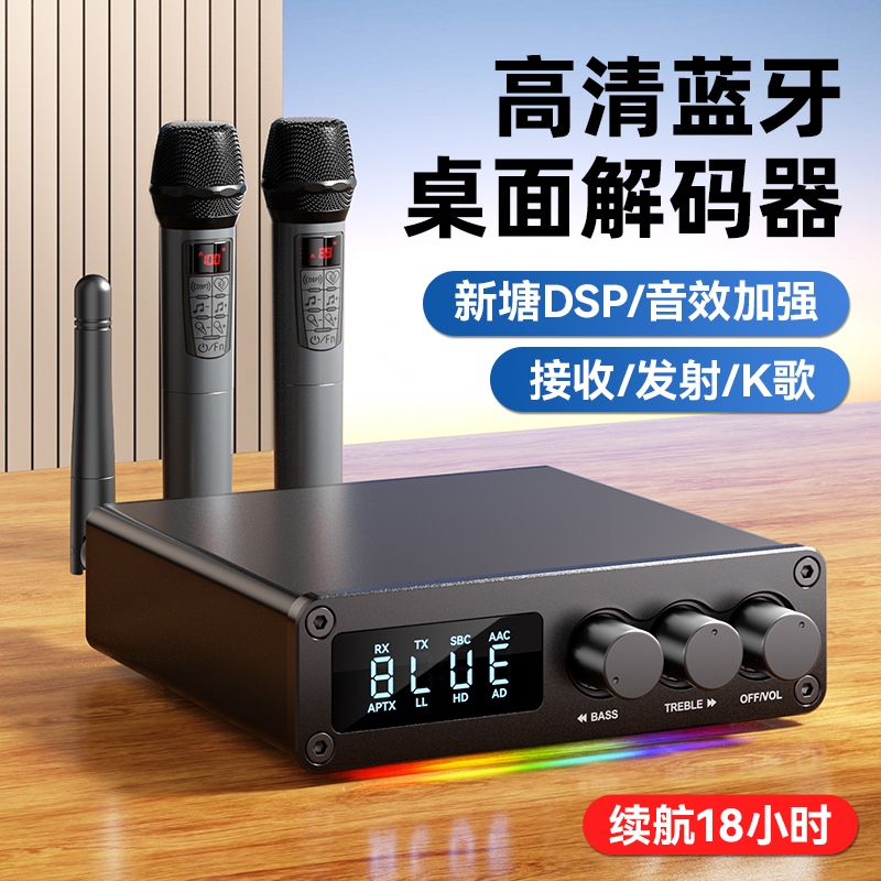 立体声前级解码蓝牙接收器转老音箱响功放电视同轴光纤发射适配器