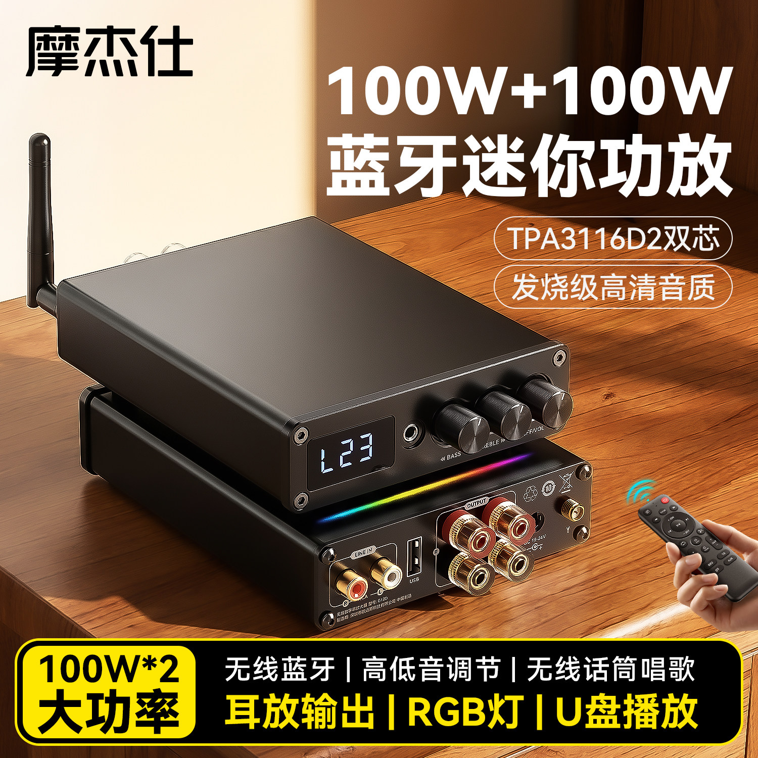 立体声家用蓝牙功放机TPA3116x2双声道U盘播放D类数字功率放大器
