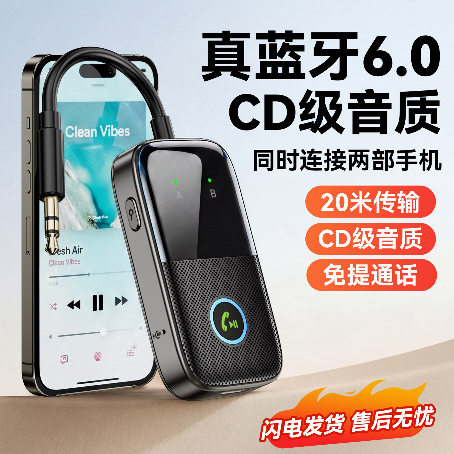 车载蓝牙音频接收器aux适配音响箱老功放专用无损立体声改装模块