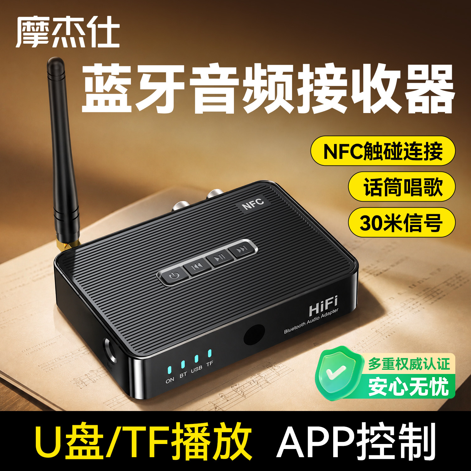 蓝牙接收器6.0老式音箱响功放机专用改转换接无线唱歌无损立体声