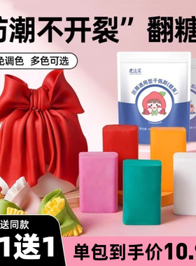 FC法采彩色翻糖膏干佩斯防潮通用蛋糕烘焙装饰红色皮蝴蝶结圣诞彩