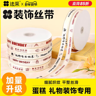 法采丝带蛋糕装饰缎带定制批发大卷礼物包装打包生日罗纹蛋糕盒宽