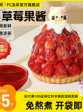 法采草莓果酱烘焙杨枝甘露调味果酱商用蓝莓青提芒果树莓苹果芭乐