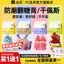 fc法采翻糖膏防潮干佩斯蛋糕装 饰蝴蝶结食用皮烘焙糖牌人偶通用彩