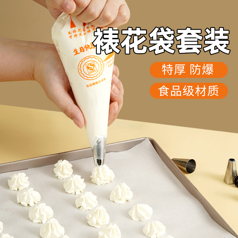 FC法采裱花袋裱花嘴两仓就近发货