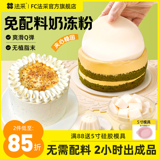 法采奶冻粉蛋糕夹心椰子奶冻模具布丁商用伯爵红茶茉莉抹茶奶冻碗