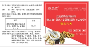 六黄液 精品六黄 六黄提取液 黄芪液 黄柏 黄参 黄连 中药提取