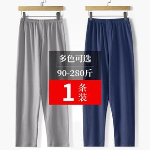 纯棉睡裤 敞口秋裤 爸爸纯色大码 简约全棉宽松保暖裤 休闲裤 春秋男士