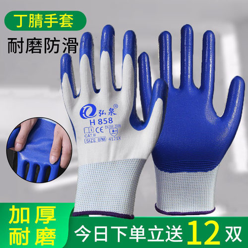 手套劳保耐磨厂家直营免费开专票