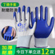 手套劳保耐磨工作工地干活橡胶胶皮护手手套劳工劳动防滑丁腈防水