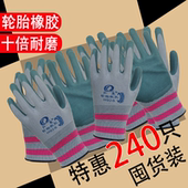手套工作劳保耐磨橡胶乳胶轮胎胶皮防滑防水耐磨王劳动劳工薄透气