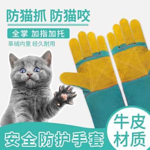 防咬手套宠物猫爪投食绝育美容