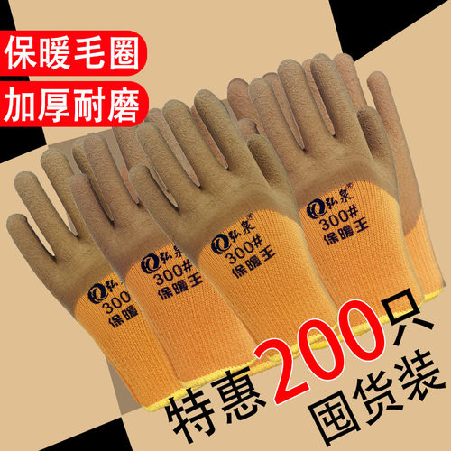保暖劳保手套加厚加绒防冻囤货装