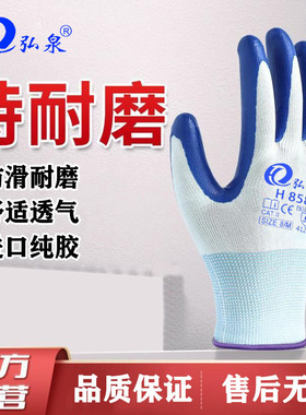 劳保手套工作耐磨工地干活专用橡胶丁睛胶皮手套防水劳工劳动防滑