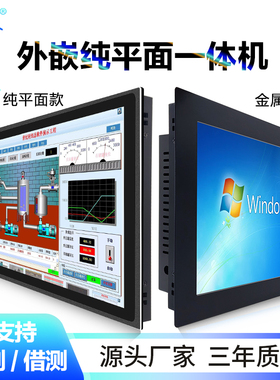 12/15/17/19/21寸电阻触摸屏液晶工控监控用卡扣嵌入式工业显示器