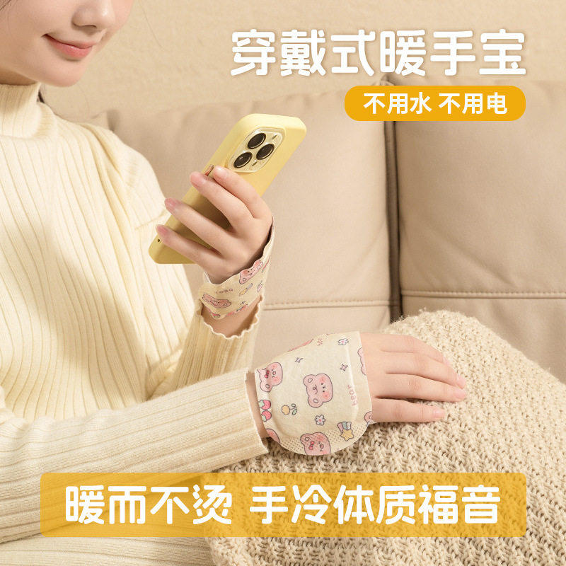 可爱穿戴式暖手宝套手自发热手部贴暖脚足底暖贴包睡觉用