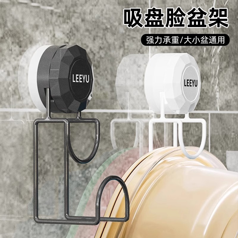 吸盘脸盆卫生间收纳架壁挂式置物架盆子挂钩浴室挂架免打孔脸盆架