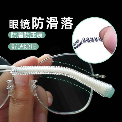 眼镜防滑落神器耳托脚套运动防掉硅胶墨镜眼睛框支架固定腿套通用
