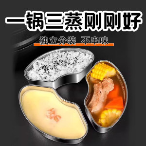 不锈钢扇形蒸盒电饭煲蒸碗小煮锅分格蒸盘家用蒸笼屉蒸菜神器