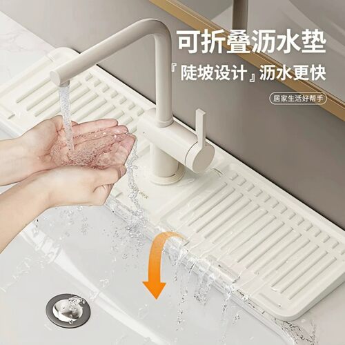 卫生间水龙头沥水垫防滑台面垫厨房浴室防溅水水槽加厚防霉硅胶垫