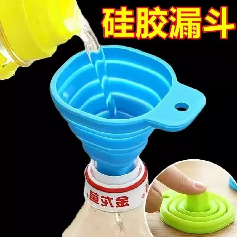 家用油漏斗大口径硅胶加油倒油漏斗可伸缩折叠开水漏斗小号分液器