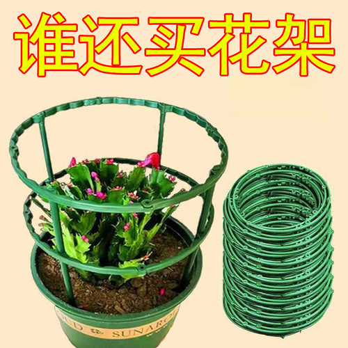 花架子室内家用支架通用型蟹爪兰花架莲花护叶架园艺盆栽支撑杆