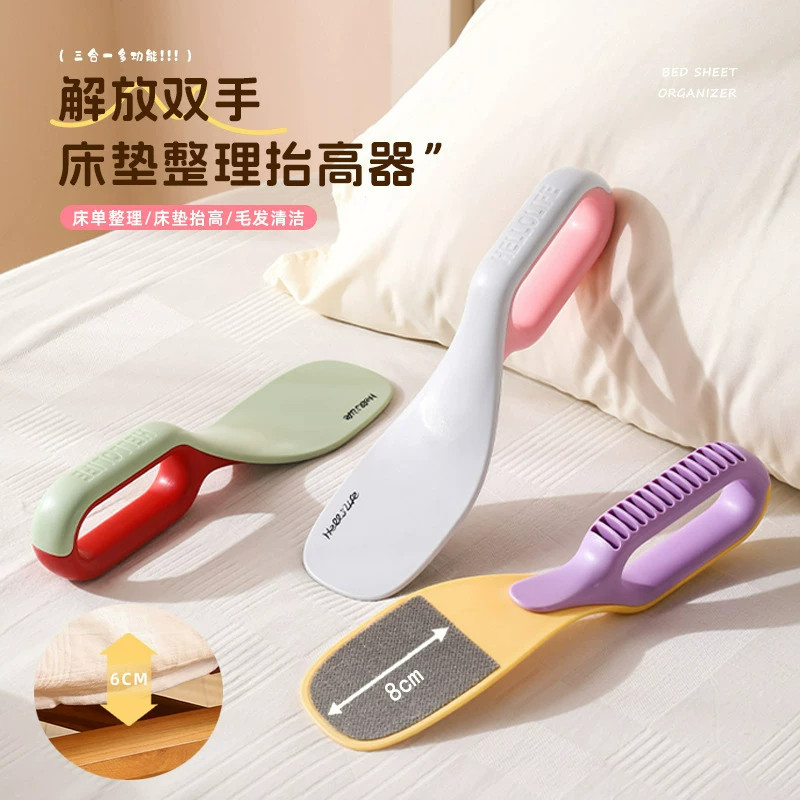 2026新款三合一床垫整理抬床器家用省力起高器床铺床单缝隙固定器