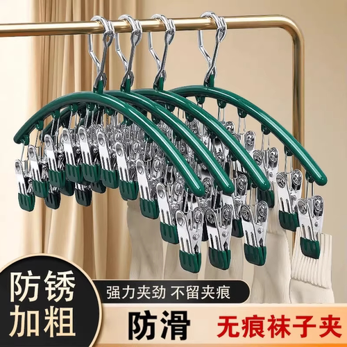 不锈钢多夹防风无痕袜子晾架