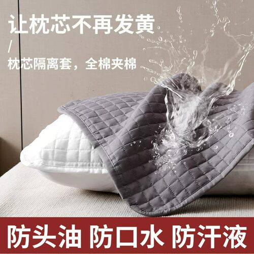 竹纤加厚枕芯保护套防水防脏透气
