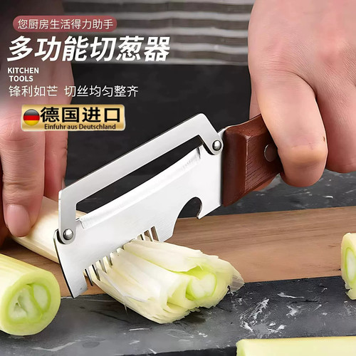 多功能省力二合一切葱开瓶器