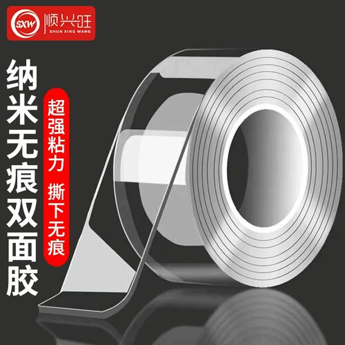 网红纳米双面胶带可水洗无痕透明双面贴魔力地毯固定排插辅助粘胶