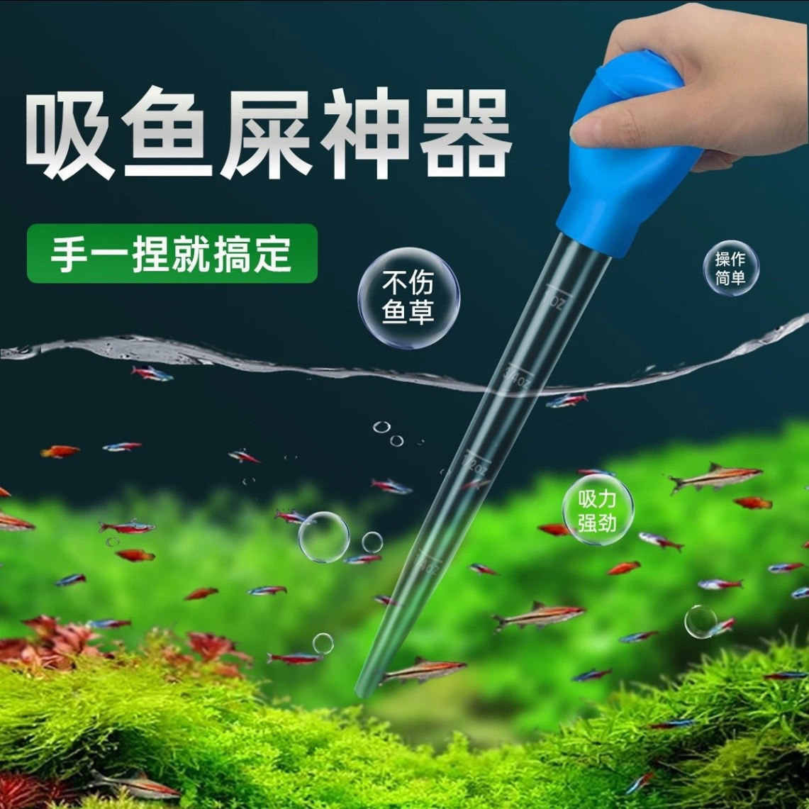 鱼缸吸便器小型手动换水器手捏吸便器吸水器吸水管迷你喂食吸粪器