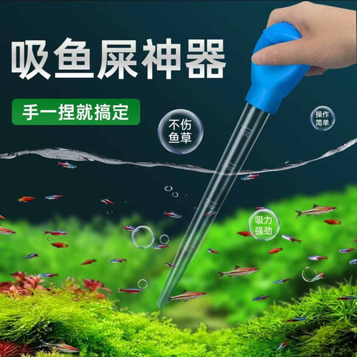 鱼缸吸便器小型手动换水器手捏吸便器吸水器吸水管迷你喂食吸粪器
