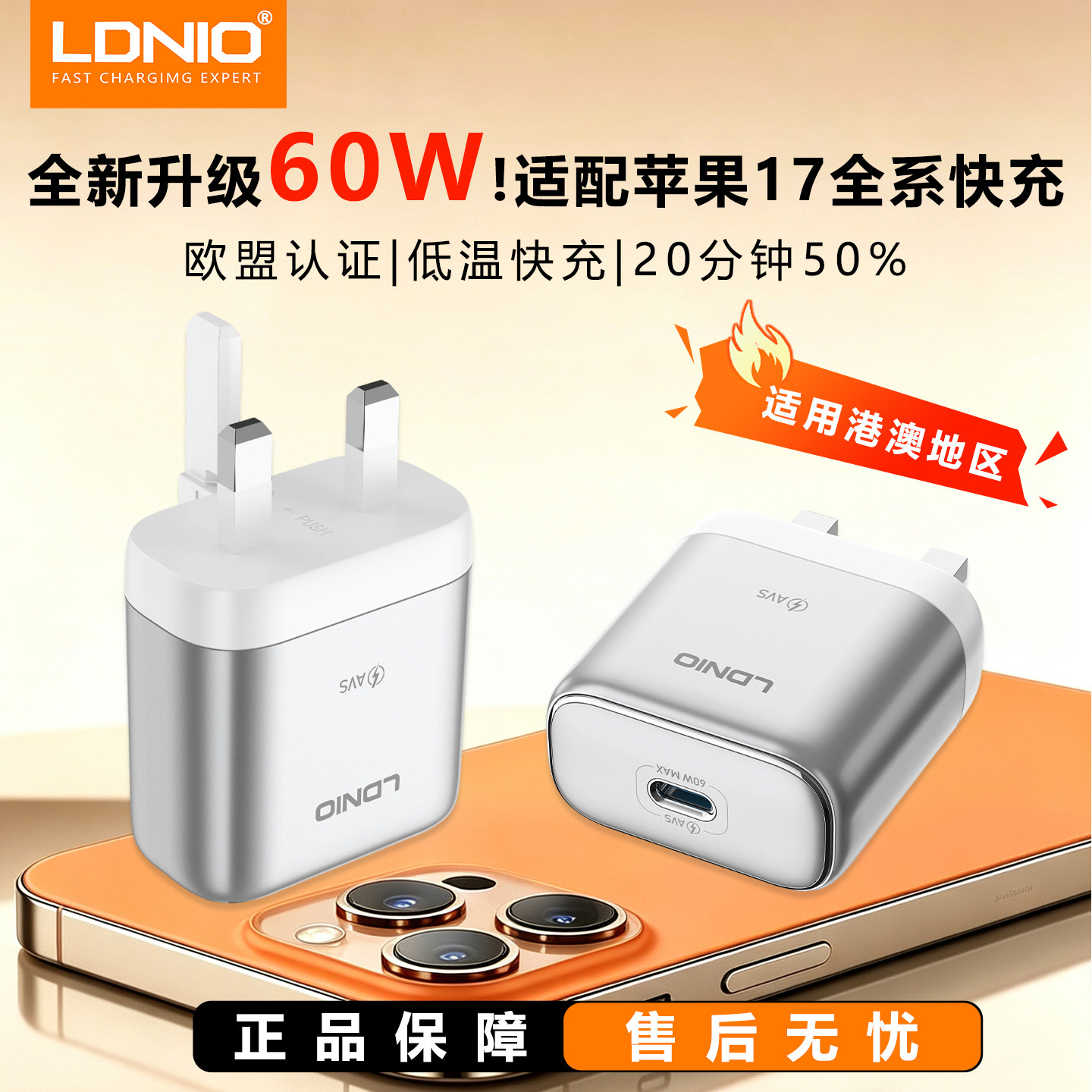 LDNIO英规60W氮化镓快充头