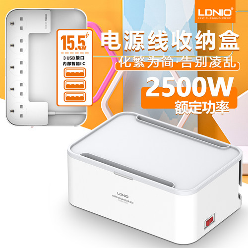 力德诺英规港版收纳盒立式接线板