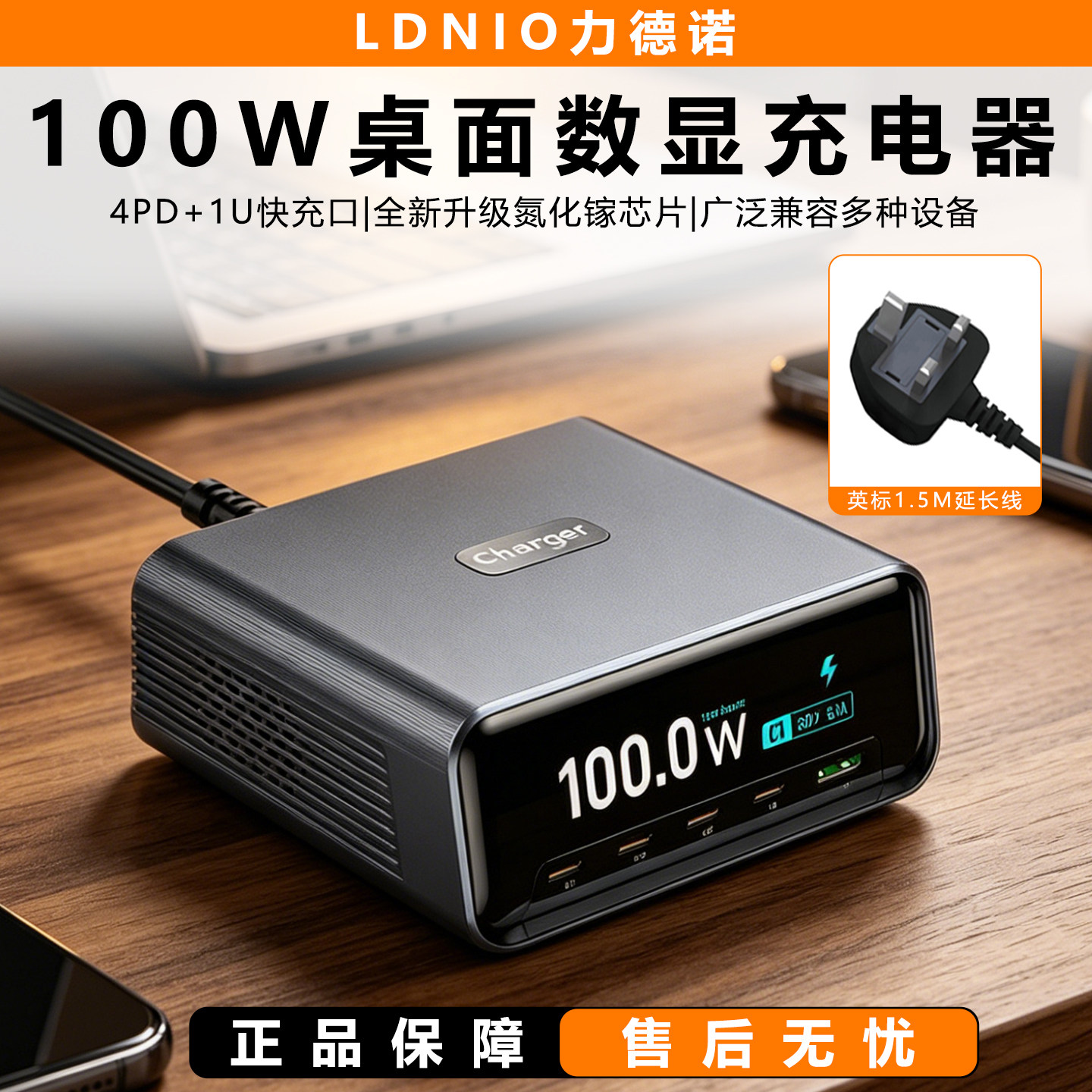 100W智能屏显桌面充电站氮化镓充电器英规香港版多口PD快充头适用iPhone17苹果15/16笔记本电脑氮化镓充电头