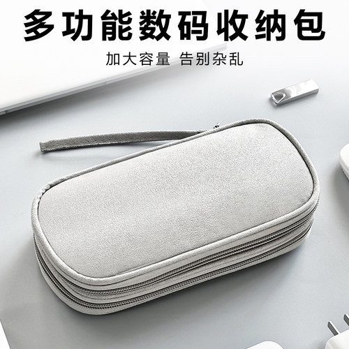 大容量数码包装袋数据线收纳包