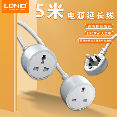 LDNIO/力德诺英规港版拖线板插座