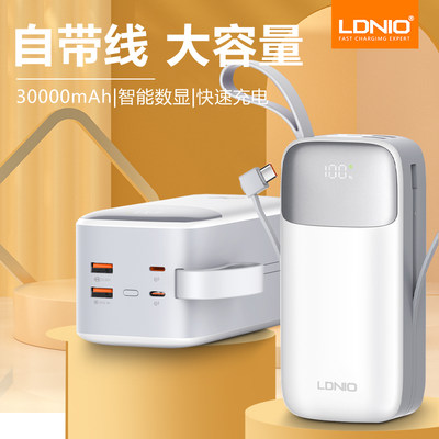 LDNIO/力德诺容量超大无线充电宝