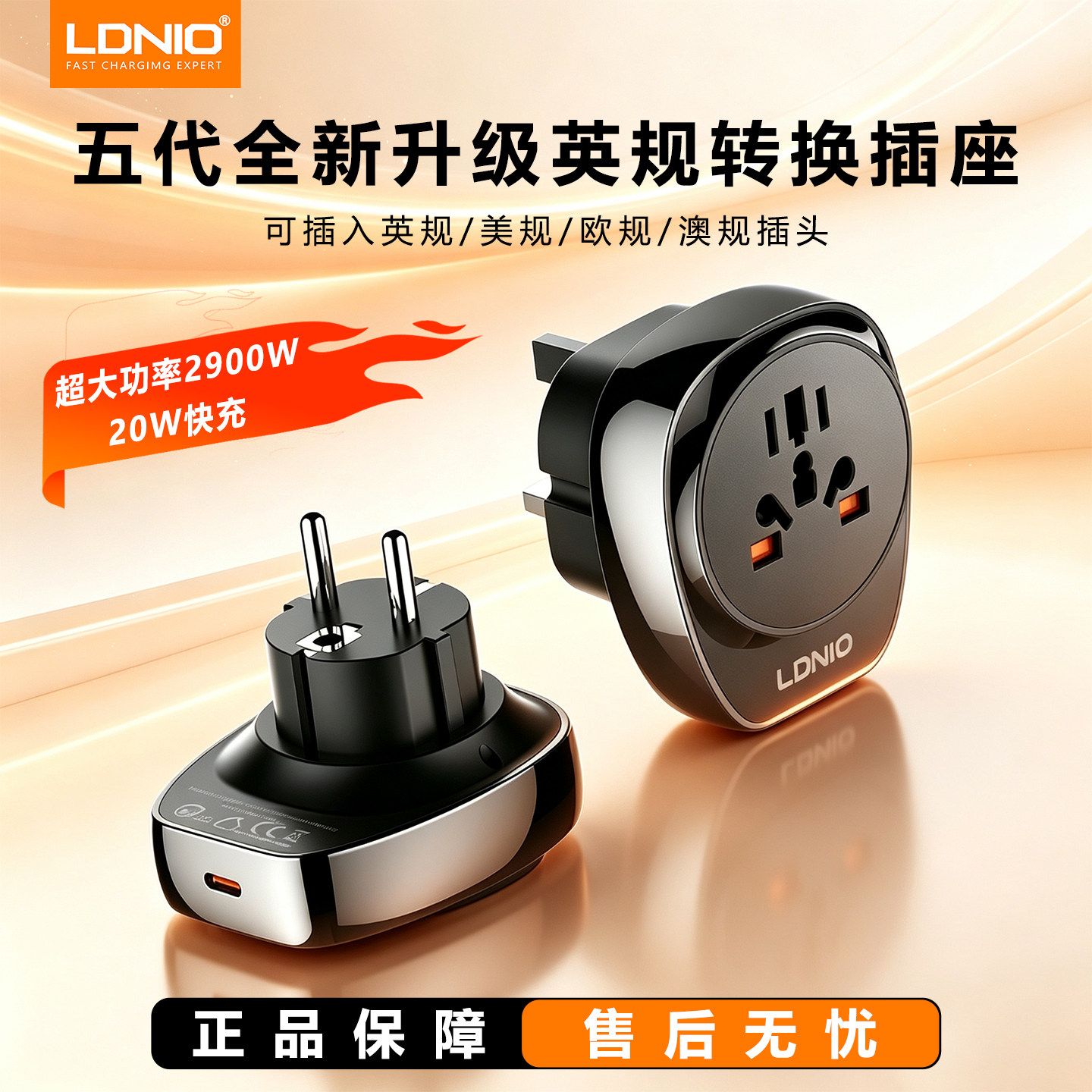LDNIO13A英规带保险管转换插头图片