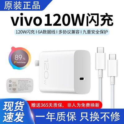 iqoo充电器超级闪充7/8/9pro