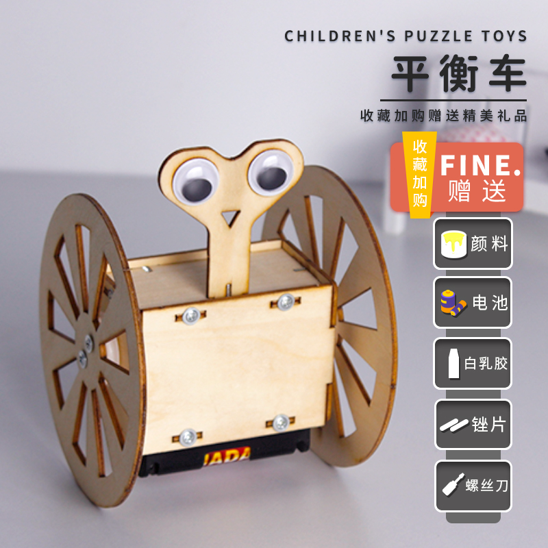 小学生创意小手工电动diy材料包