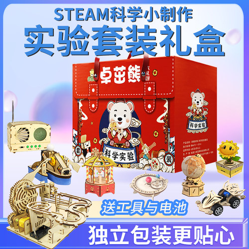 卓茁熊儿童益智玩具生日节日礼物