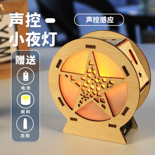 声控小夜灯创意小制作